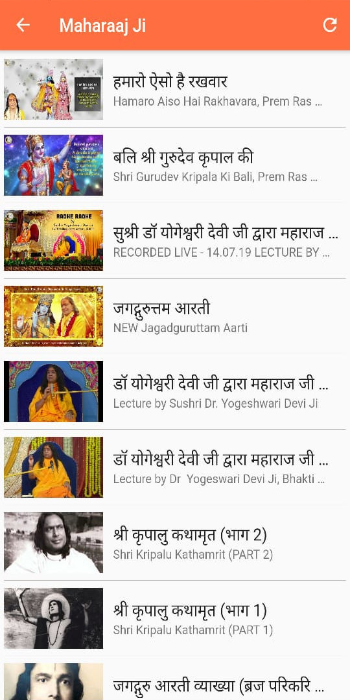 Kripalu Kripa Sagar screenshot 2